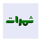 সামারাহ প্রকাশন